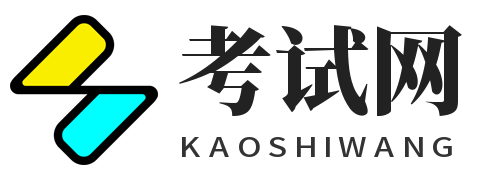 左文考试网