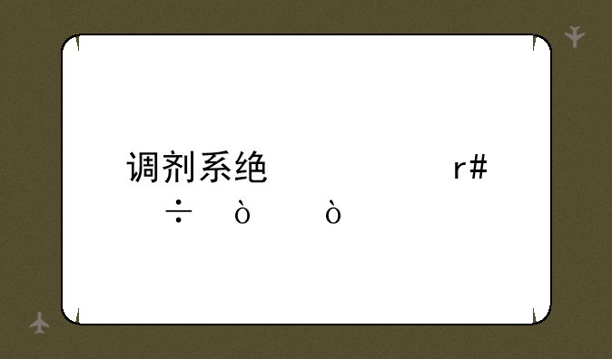 调剂系统几月份开？