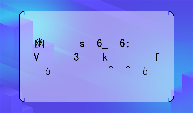广东南华工商职业学院开学时间？